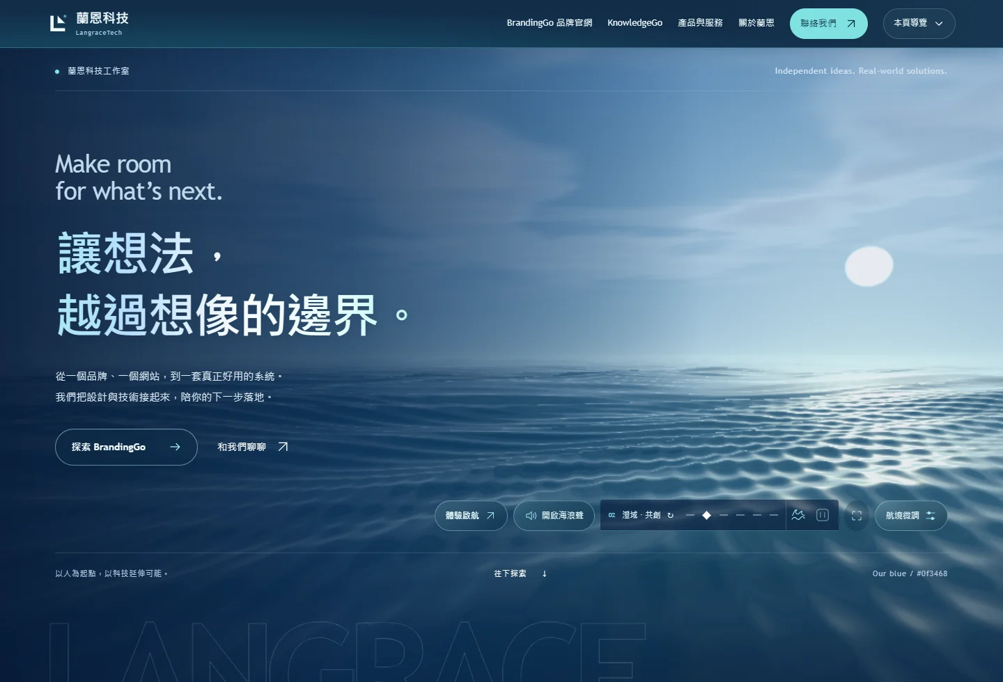 Traditional Chinese website on desktop