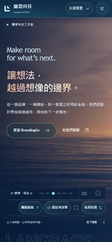 Traditional Chinese website on mobile