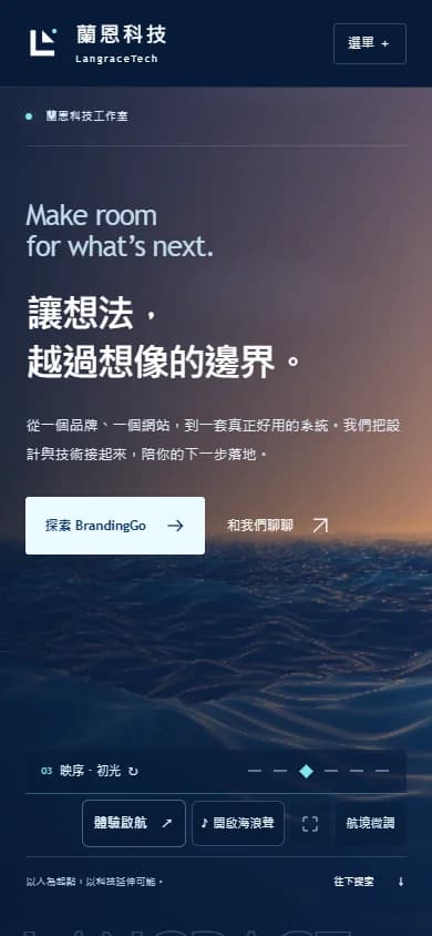 同一官網的手機寬度實際畫面。